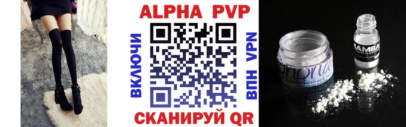 Alfa_PVP VHQ купить цена Струнино