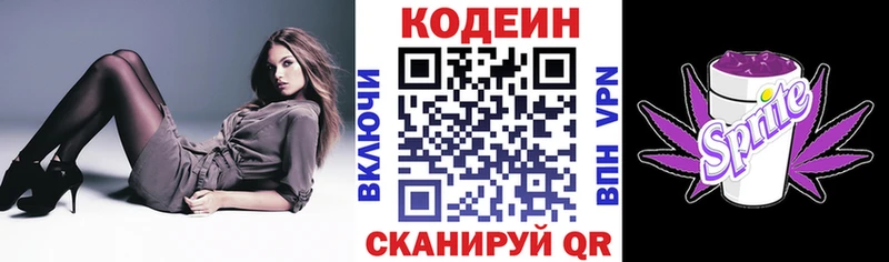 Кодеиновый сироп Lean напиток Lean (лин) цена Струнино