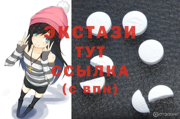 экстази Рославль