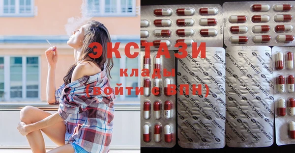 экстази Рославль