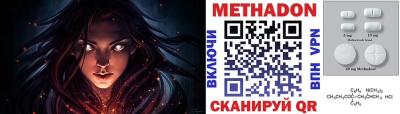 МЕТАДОН кристалл  Струнино 