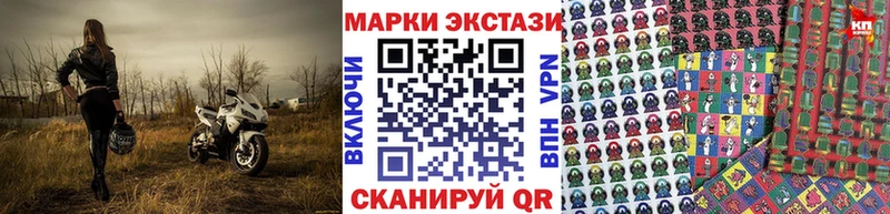 Наркотические марки 1500мкг Струнино